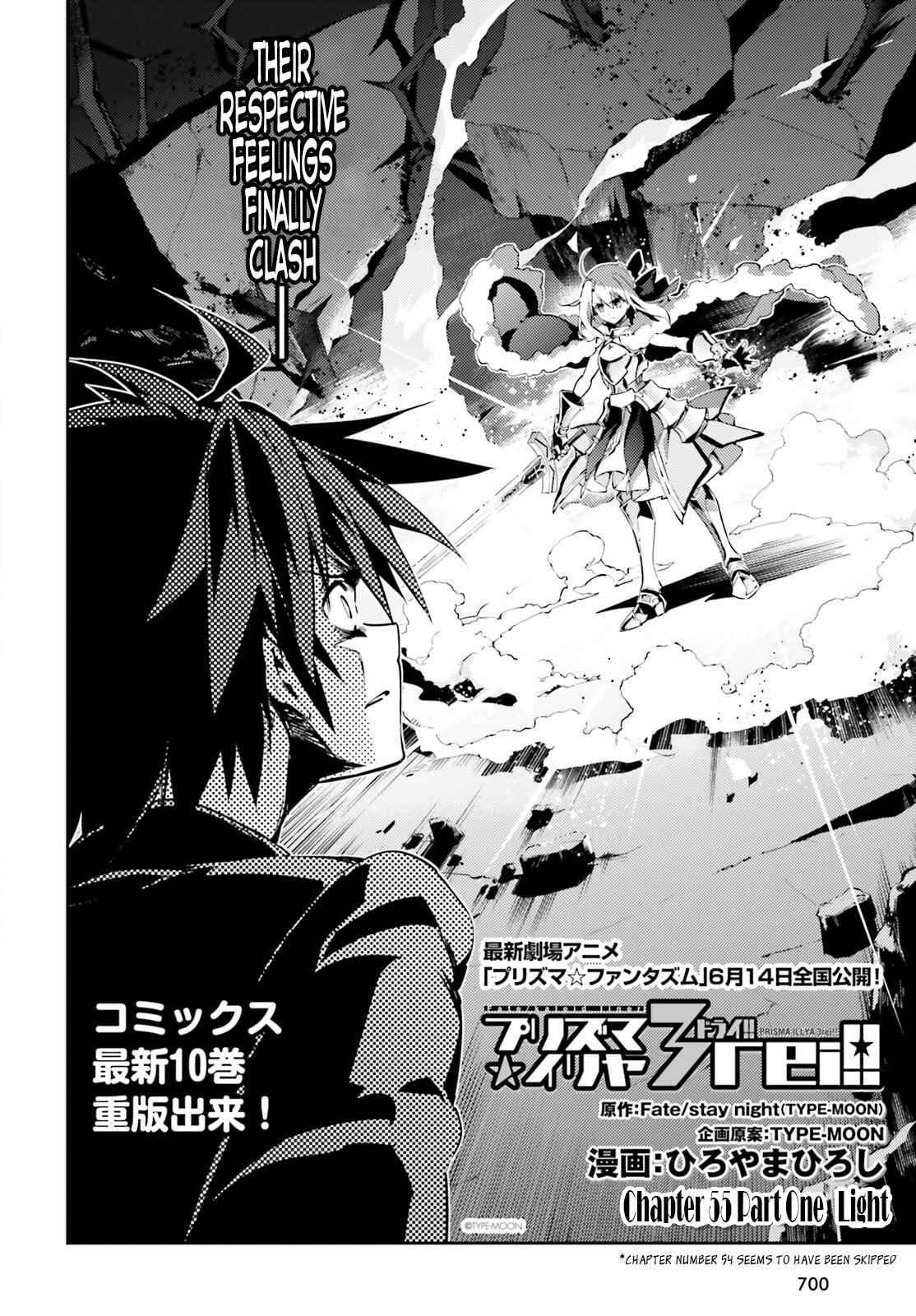 Fate/kaleid liner PRISMA☆ILLYA 3rei!! Chapter 55.1 - Page 2