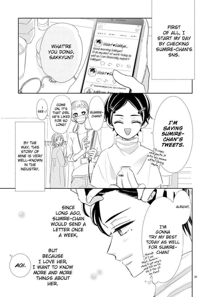 Oshi ga Wagaya ni Yattekita! Chapter 2.3 - Page 3