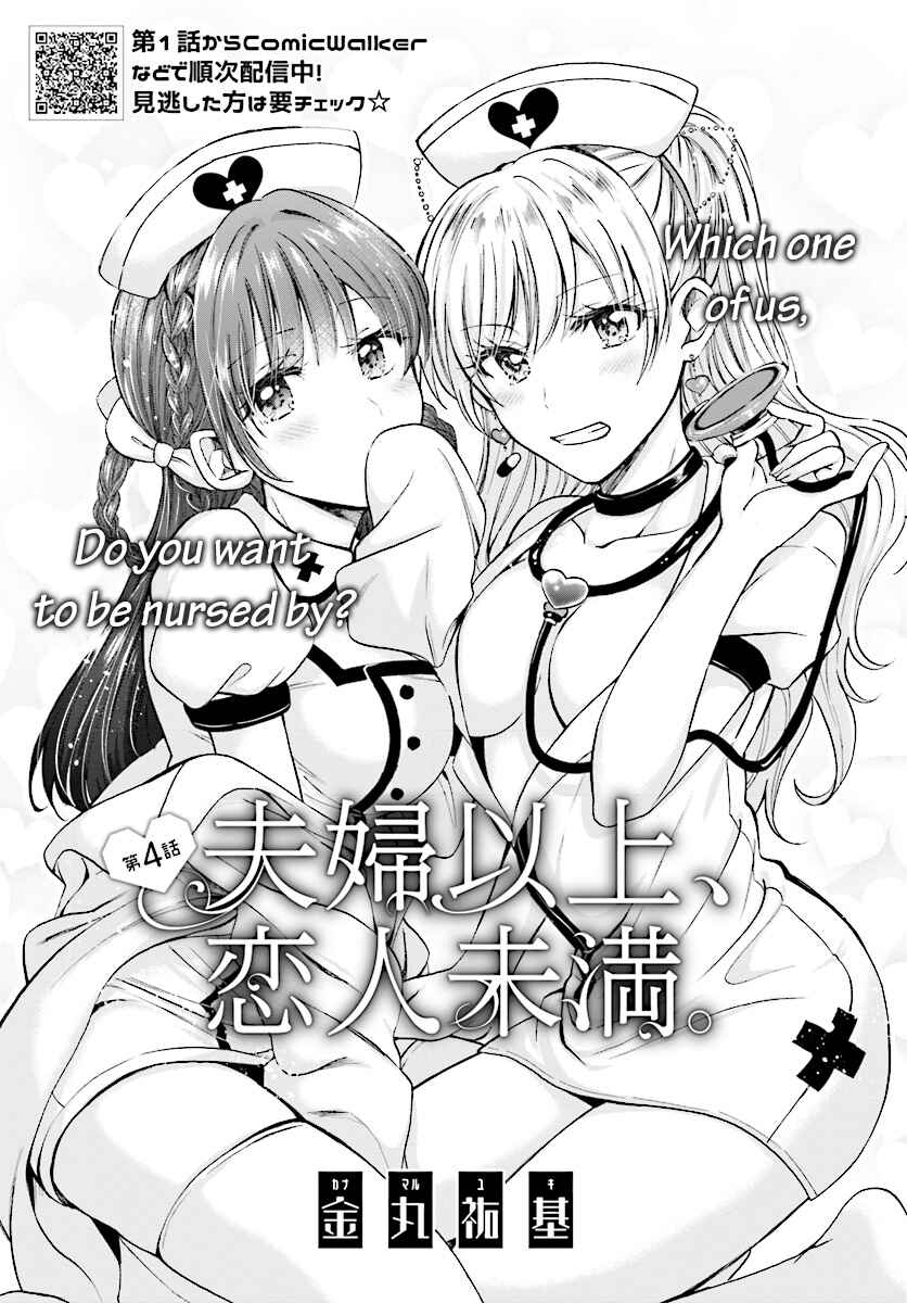 Fuufu Ijou, Koibito Miman. Chapter 4 - Page 2