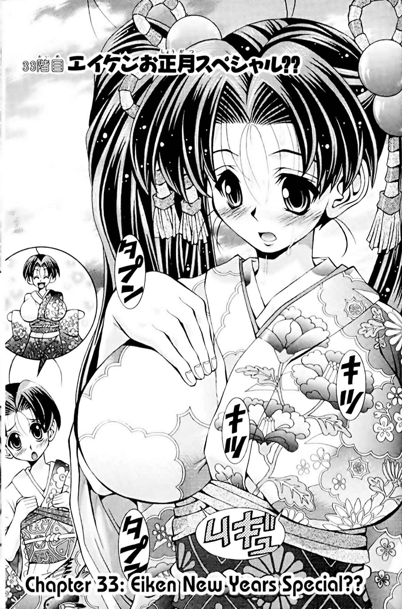 Eiken Chapter 33 - Page 1