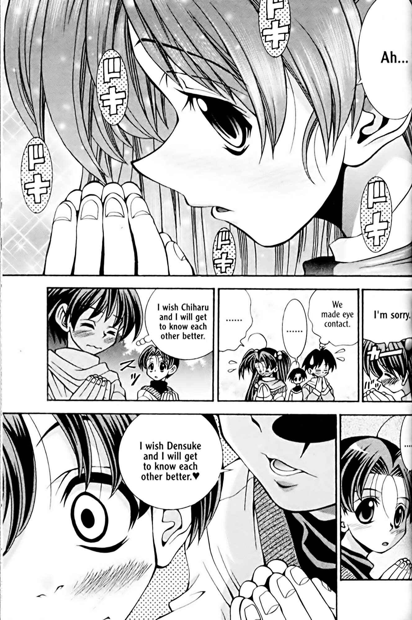 Eiken Chapter 33 - Page 13