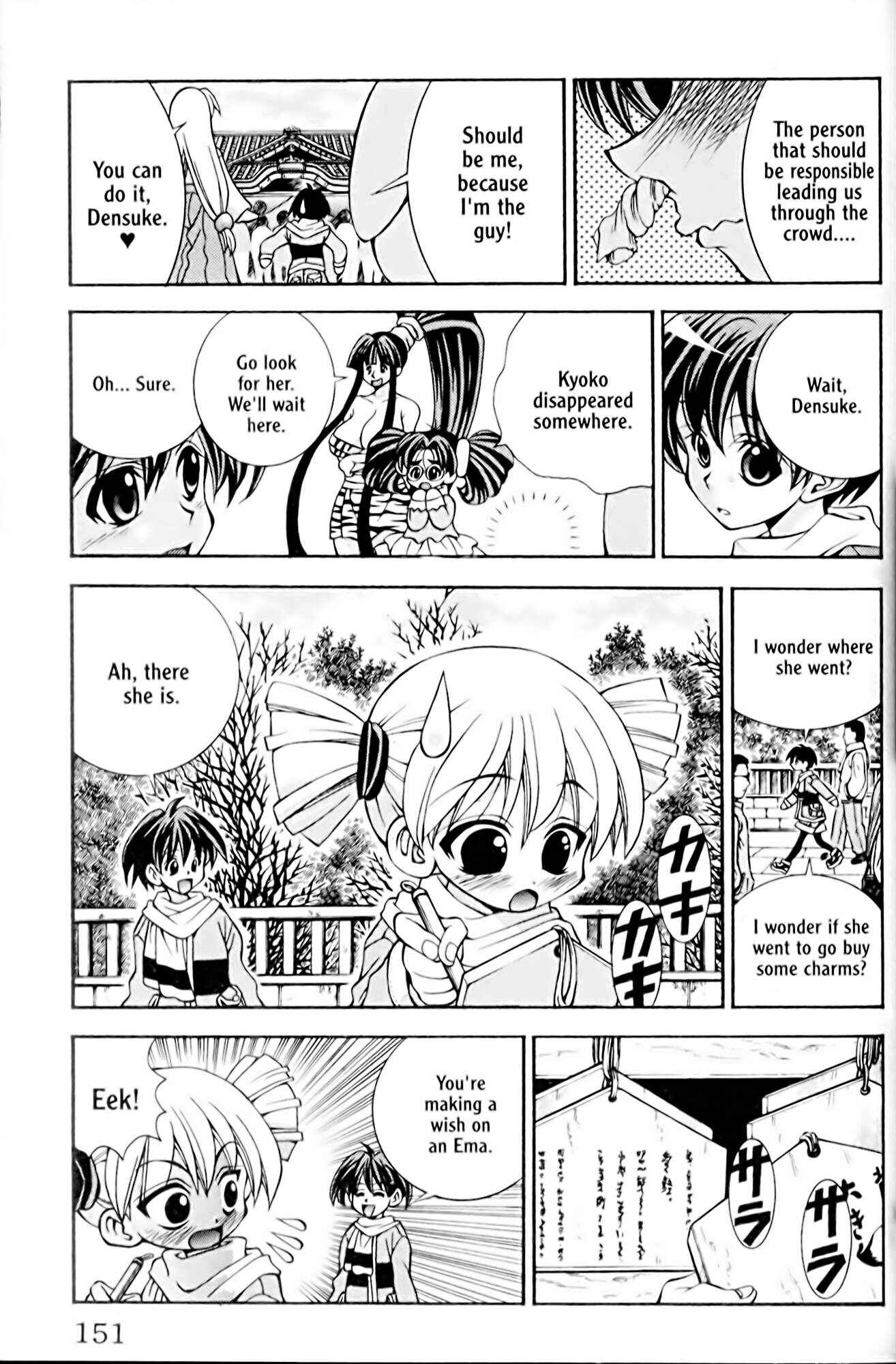 Eiken Chapter 33 - Page 7