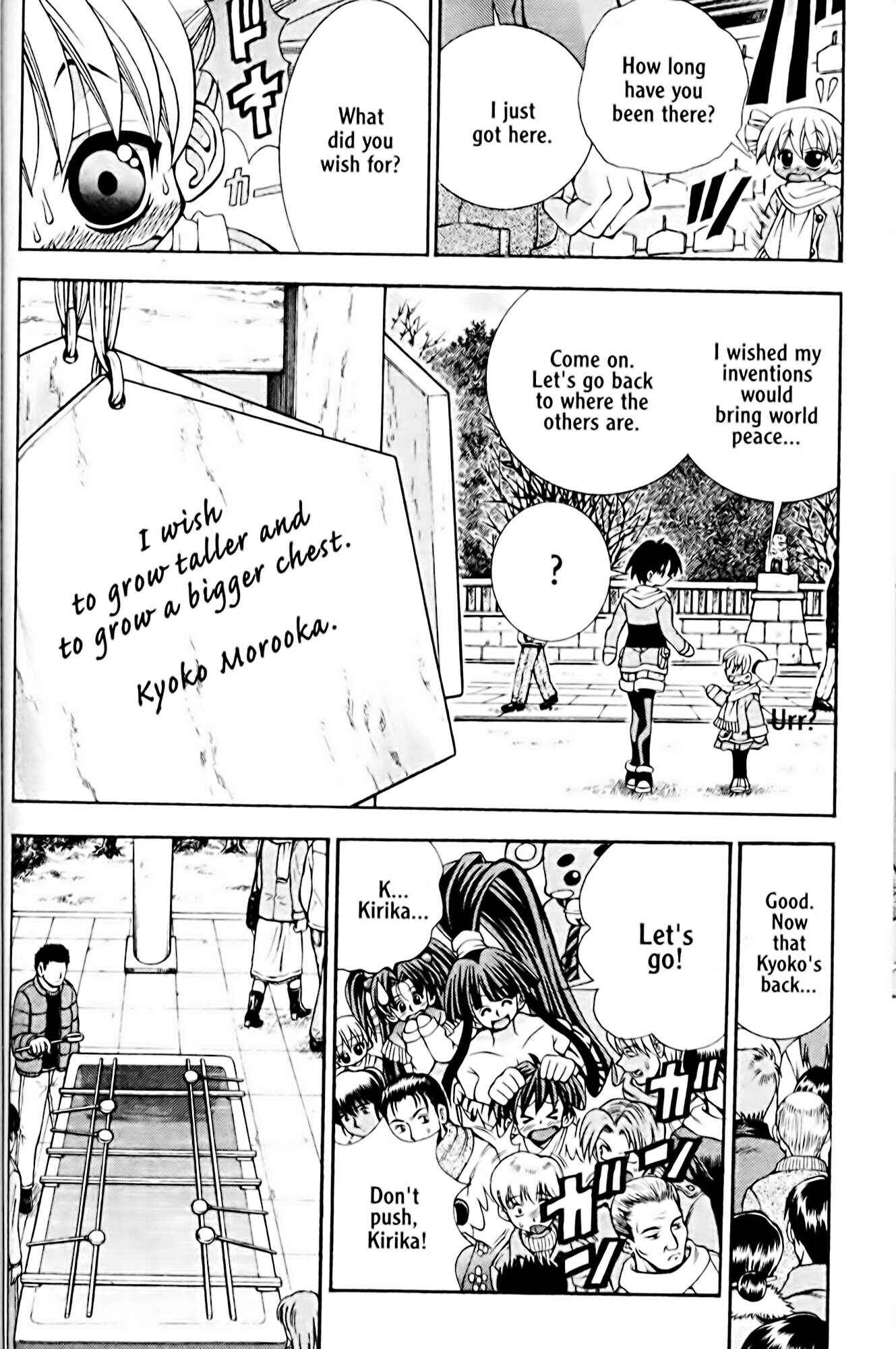 Eiken Chapter 33 - Page 8