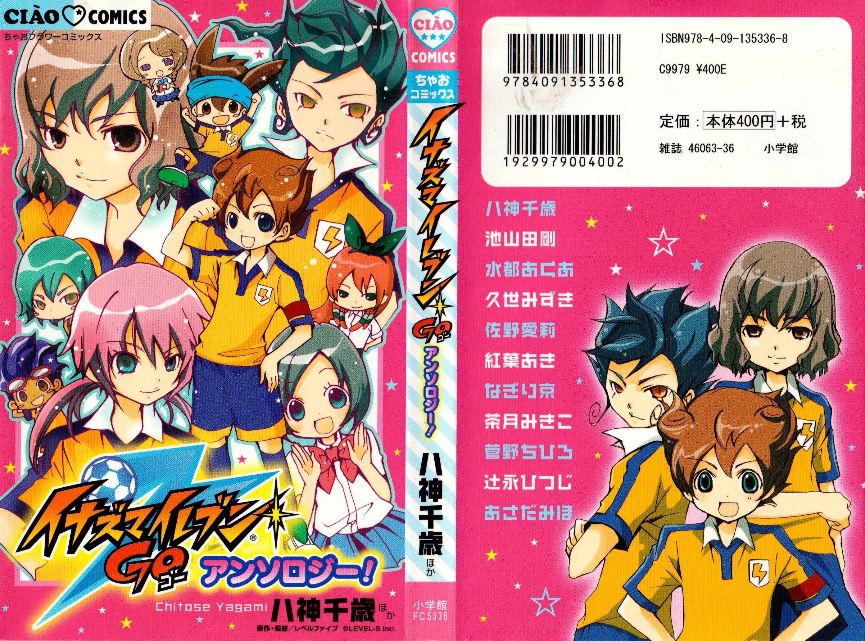 Inazuma Eleven GO Anthology! Chapter 1 - Page 1
