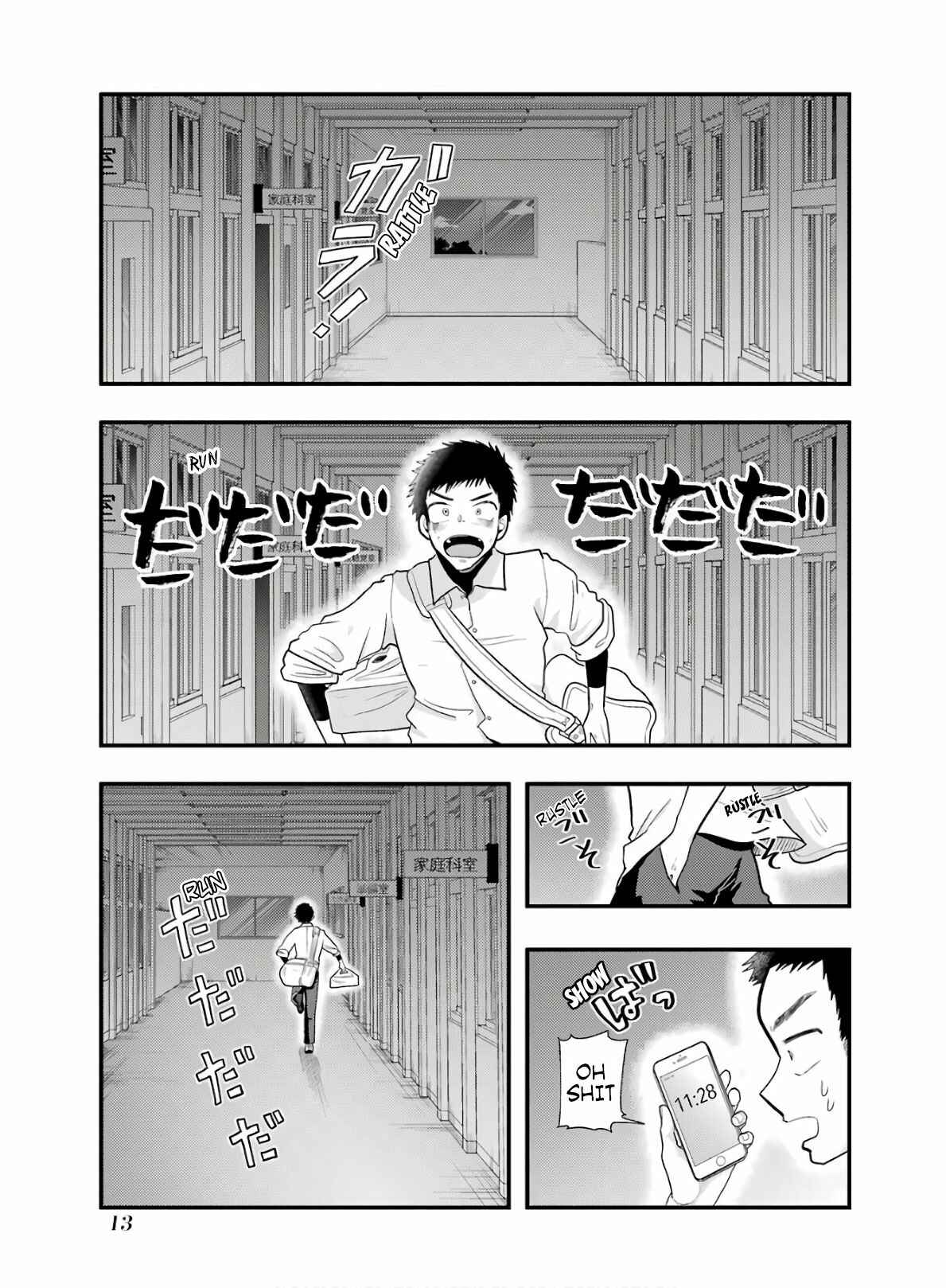 Yakumo-san wa Ezuke ga Shitai. Chapter 58 - Page 14