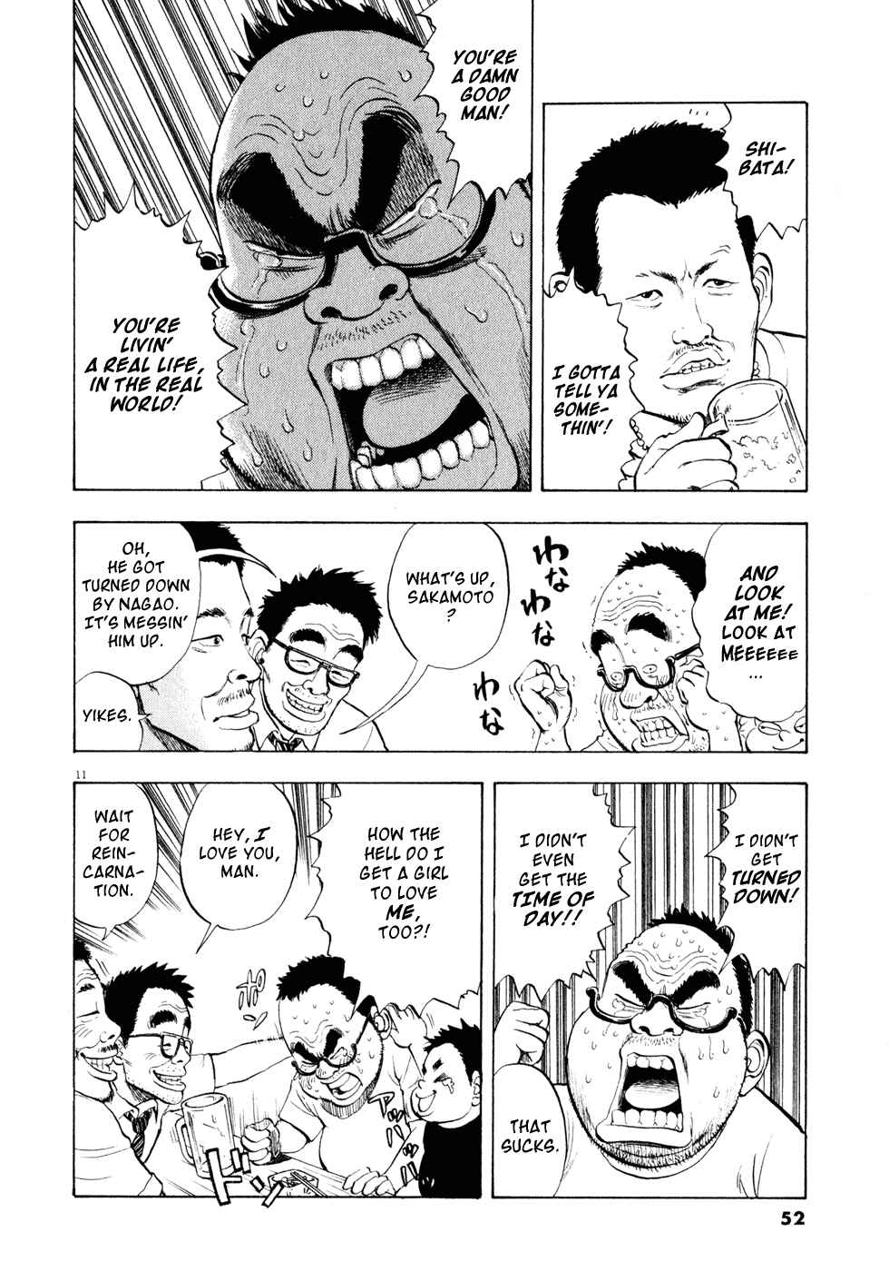 Ressentiment Chapter 25 - Page 11