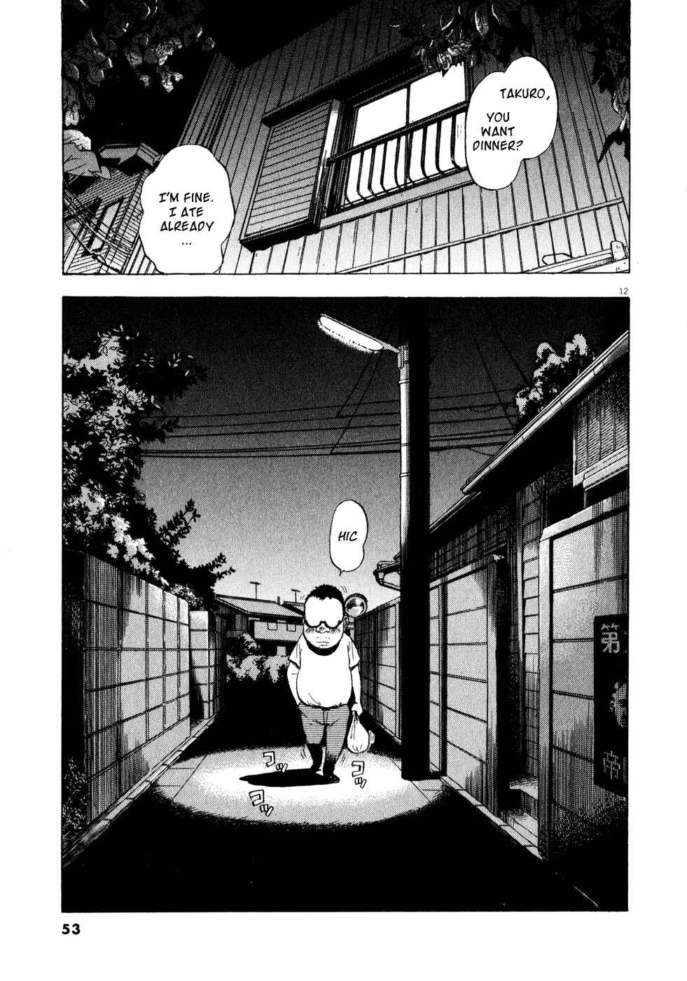 Ressentiment Chapter 25 - Page 12