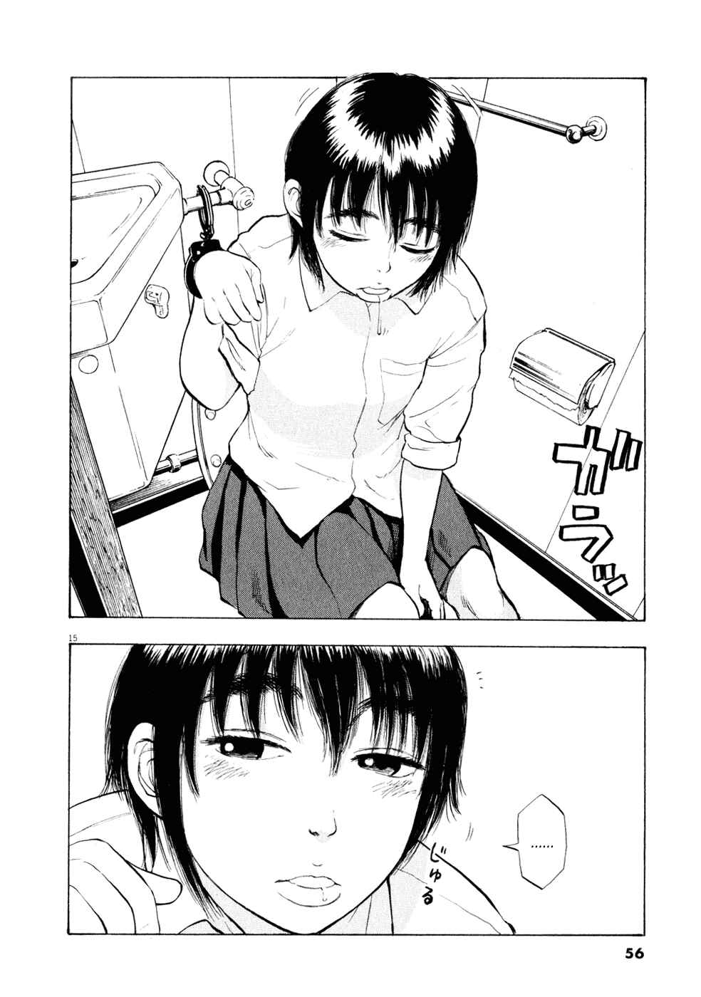 Ressentiment Chapter 25 - Page 15