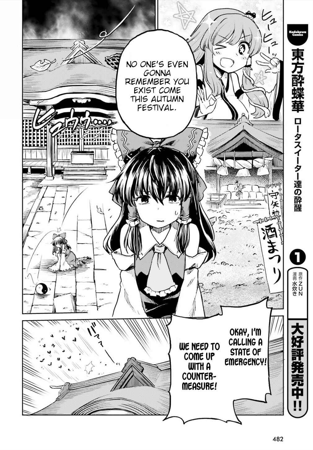 Touhou Suichouka: Lotus Eater-tachi no Suisei Chapter 13 - Page 22