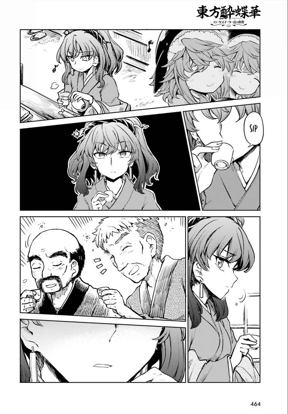 Touhou Suichouka: Lotus Eater-tachi no Suisei Chapter 13 - Page 4