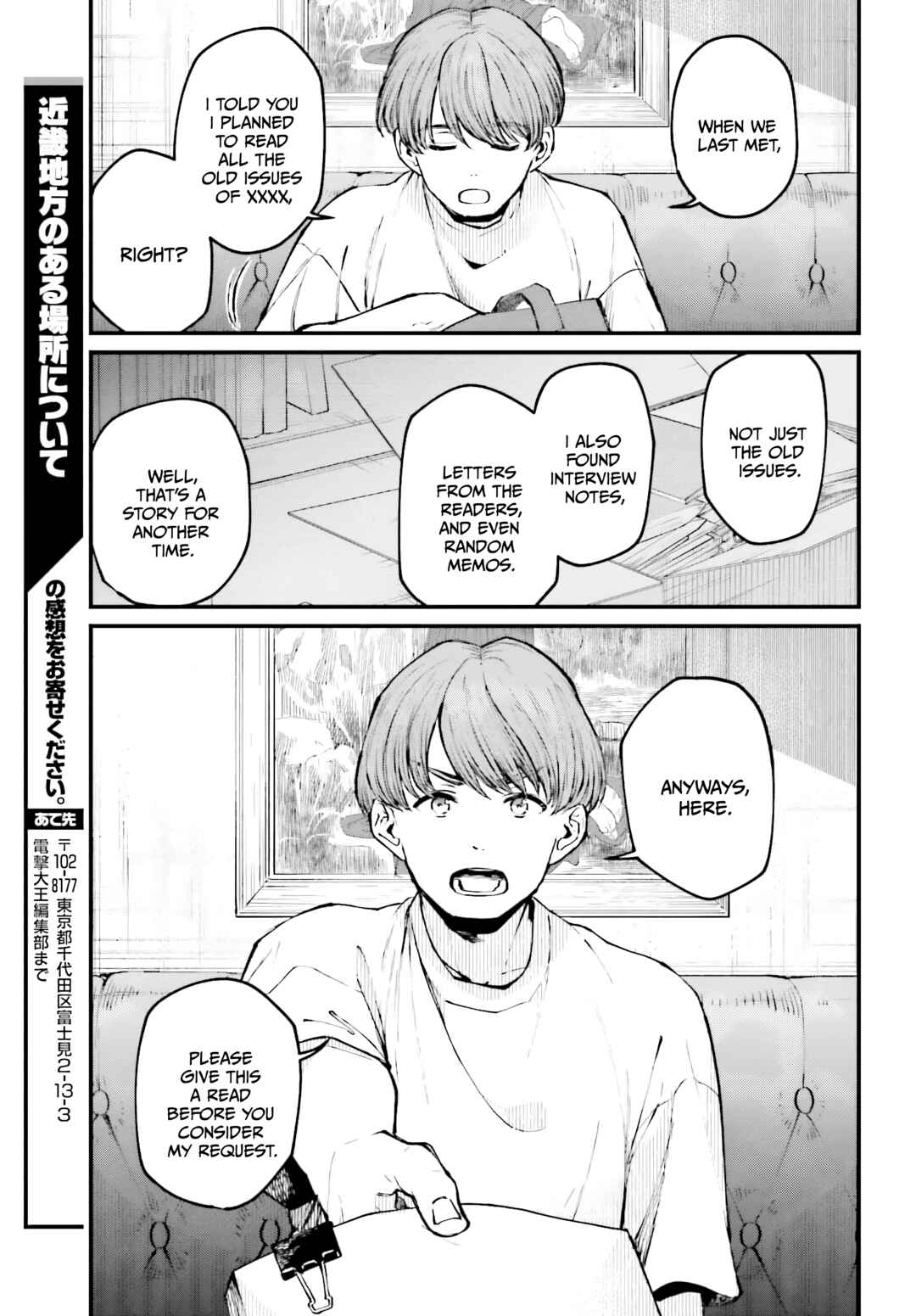 Kinki Chihou no Aru Basho ni Tsuite Chapter 3 - Page 3