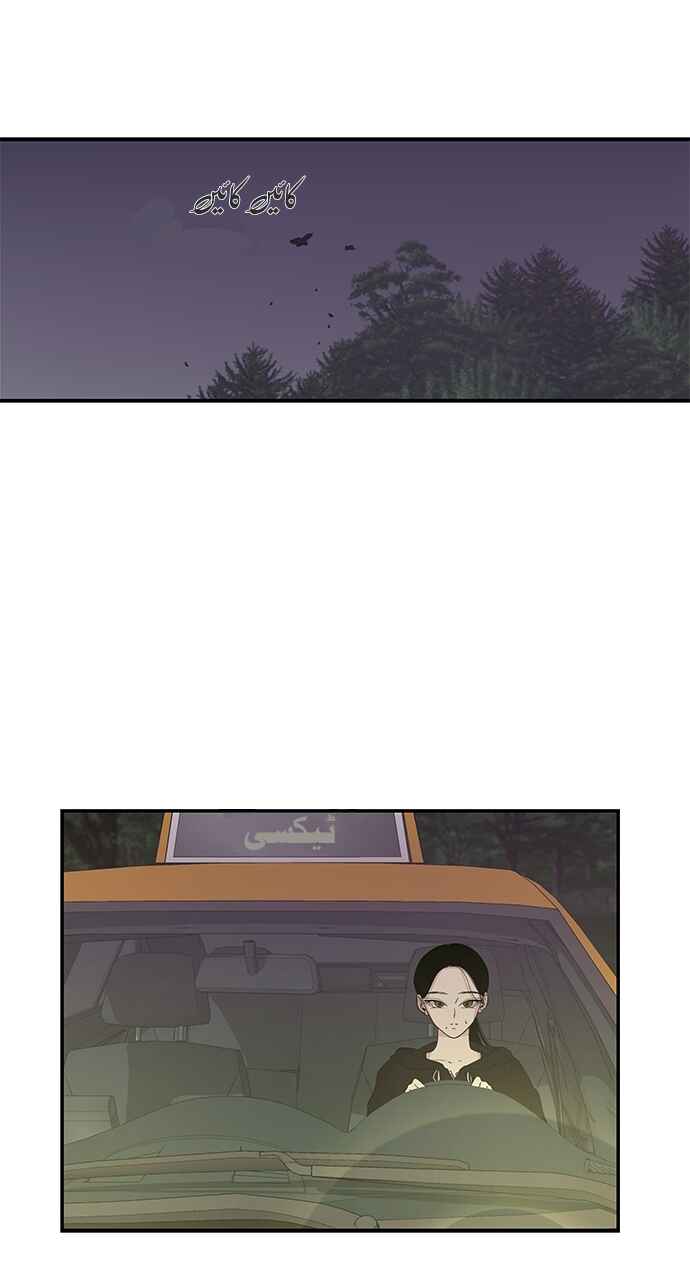 Olgami Chapter 2 - Page 41