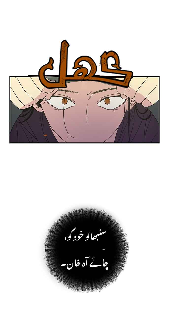 Olgami Chapter 2 - Page 48