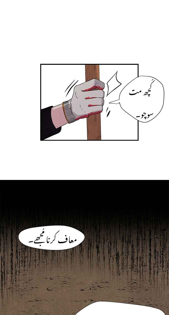 Olgami Chapter 2 - Page 57