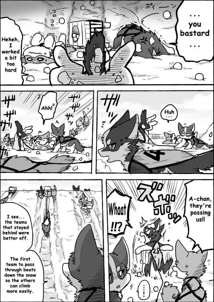 Helper Shibeta Chapter 7 - Page 17