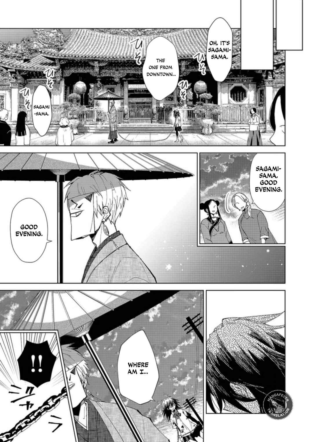 Minikui Yuukaku no Ko Chapter 1 - Page 13