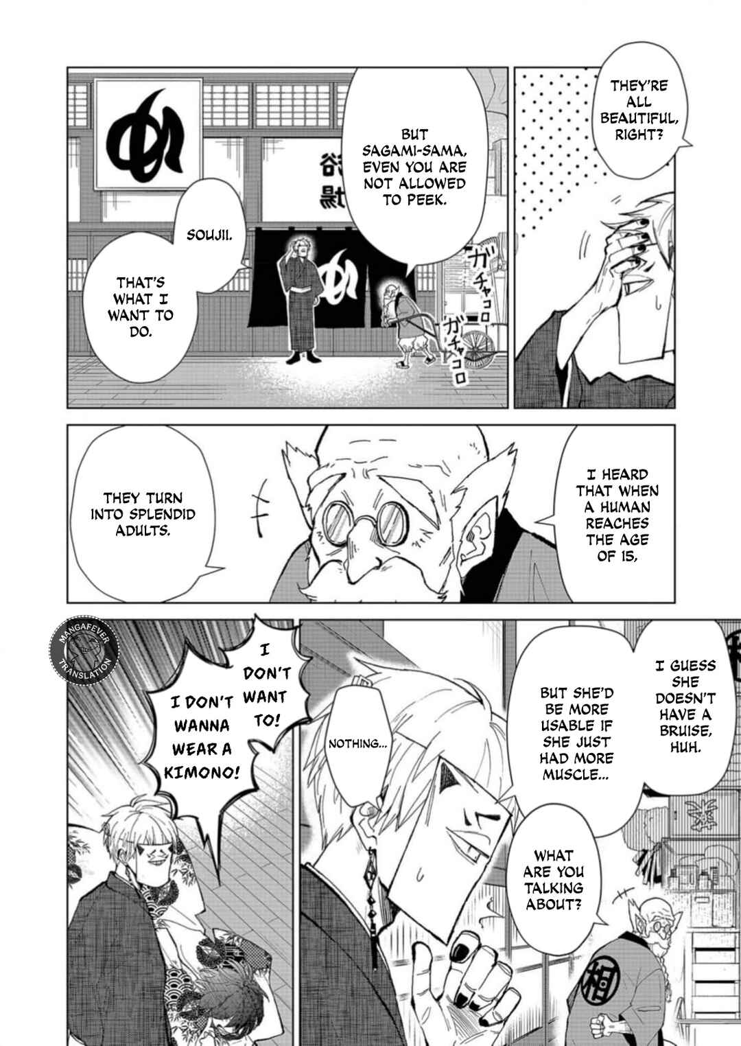 Minikui Yuukaku no Ko Chapter 1 - Page 24