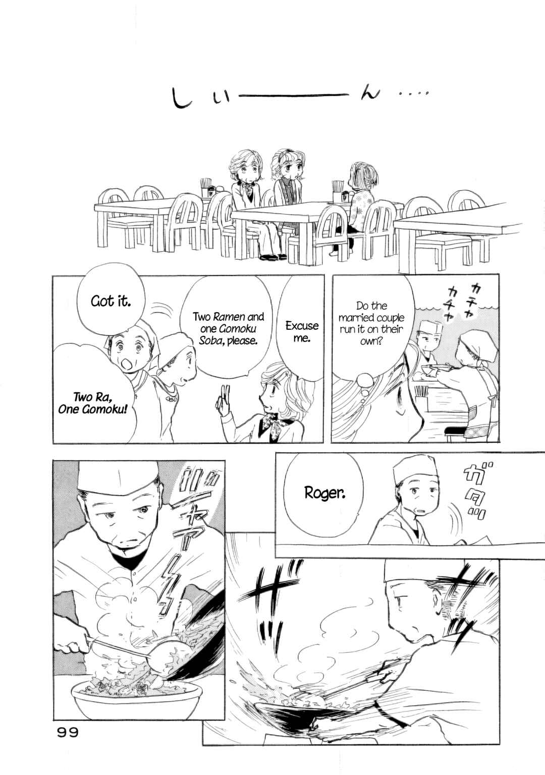 Sanju Mariko Chapter 40 - Page 17