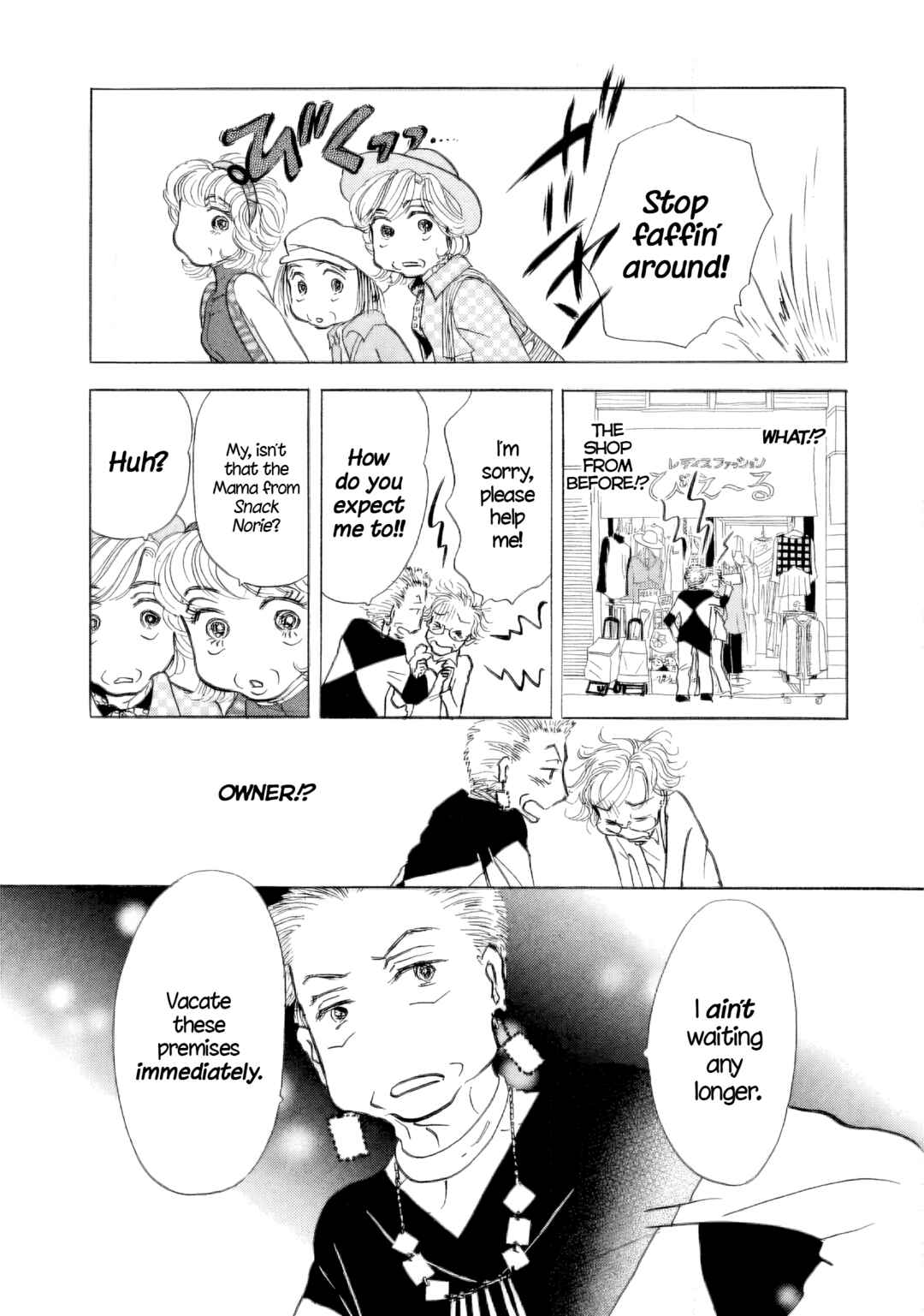 Sanju Mariko Chapter 40 - Page 25