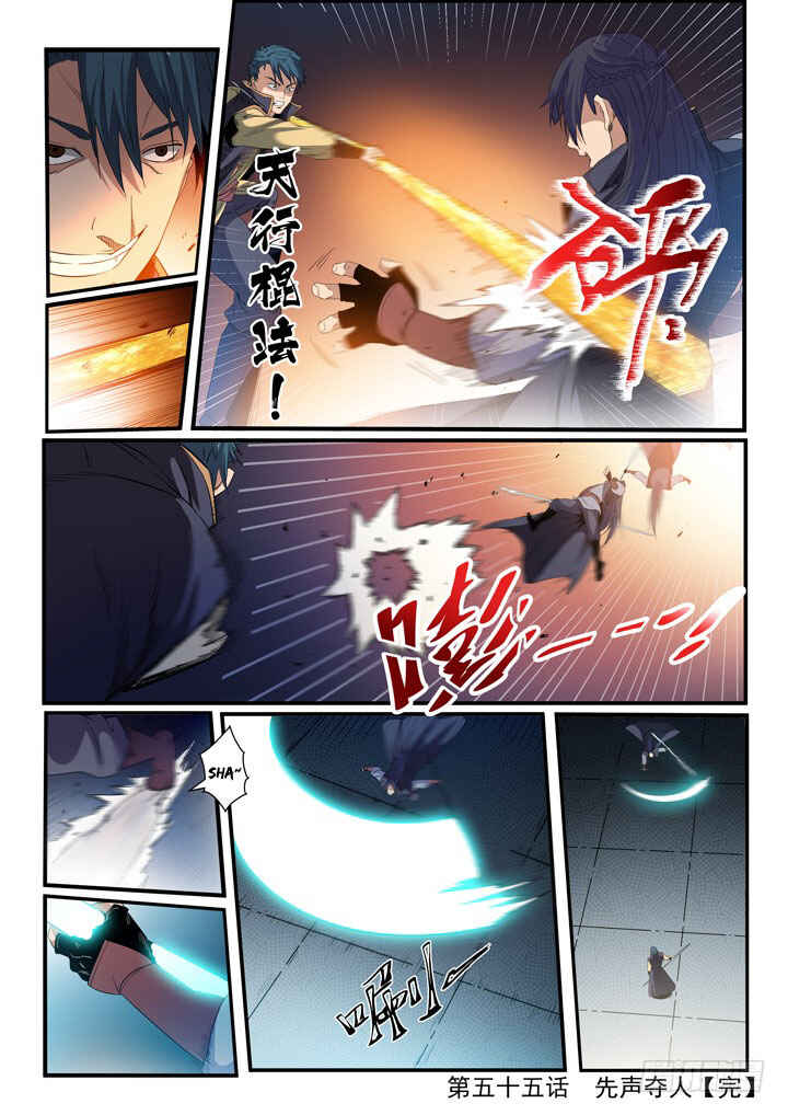 Bǎiliàn Chéngshén Chapter 55 - Page 17