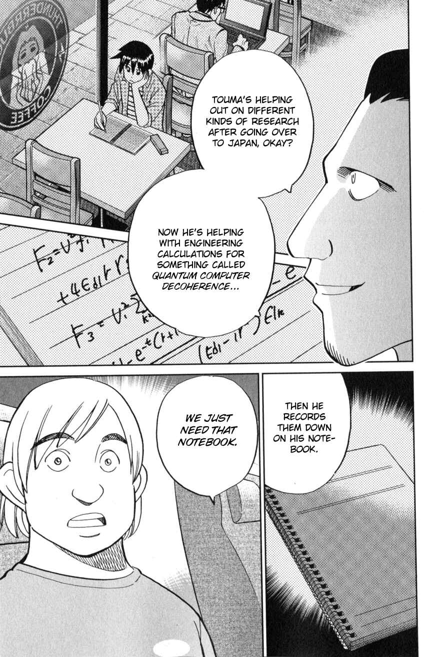 Q.E.D. iff - proven end - Chapter 21 - Page 52