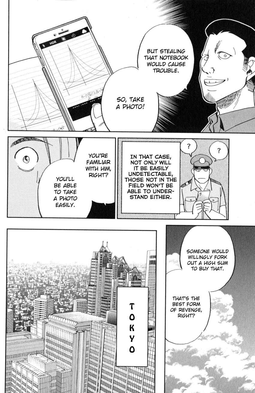 Q.E.D. iff - proven end - Chapter 21 - Page 53