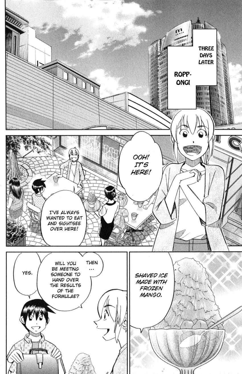 Q.E.D. iff - proven end - Chapter 21 - Page 59