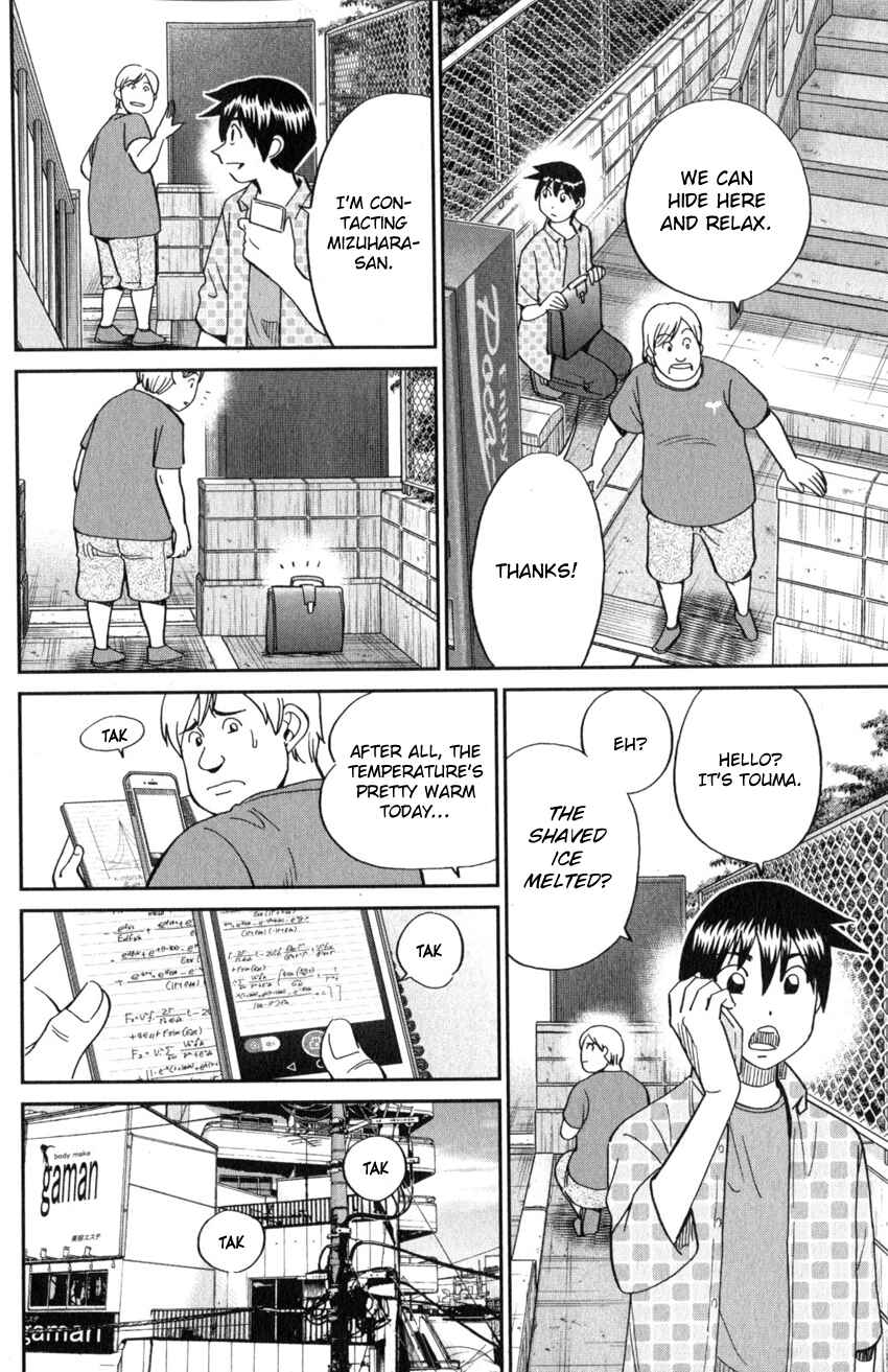 Q.E.D. iff - proven end - Chapter 21 - Page 66