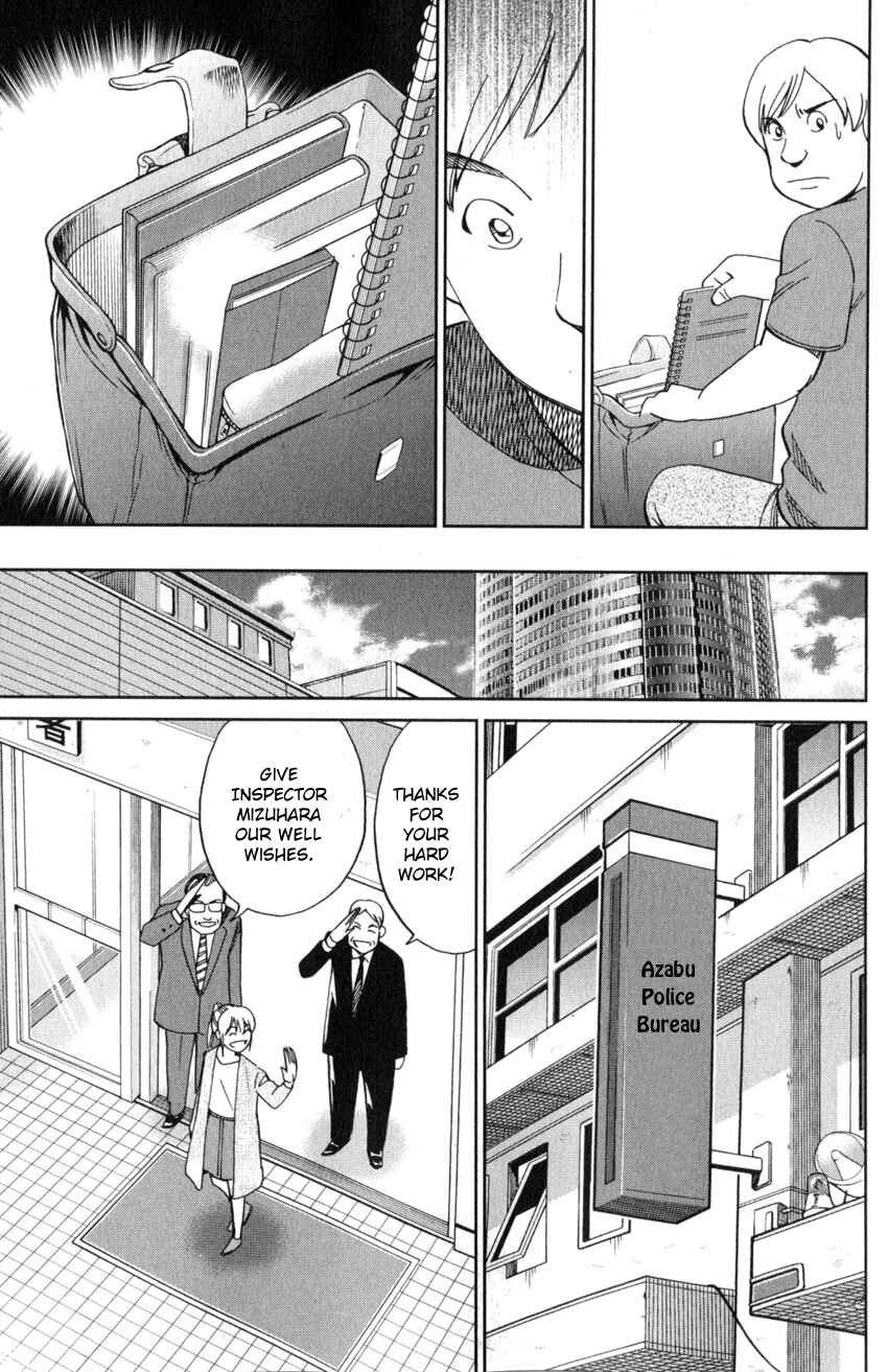Q.E.D. iff - proven end - Chapter 21 - Page 67