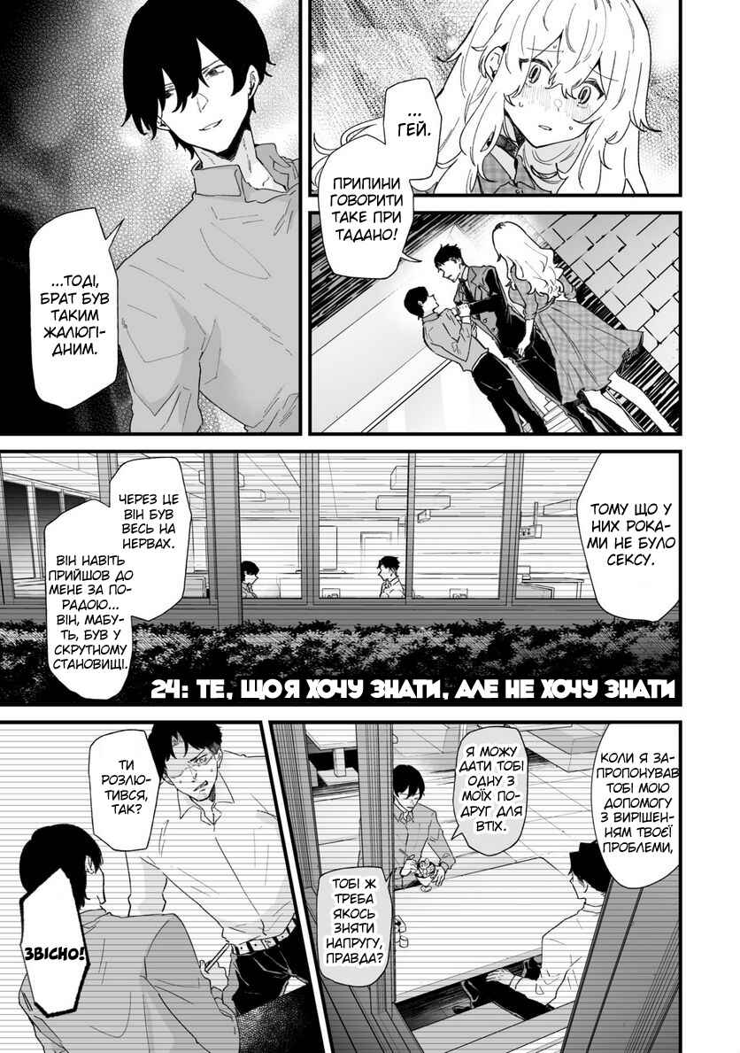 Ero Mangaka Onee-san to Otsukare Ryman Chapter 26 - Page 1