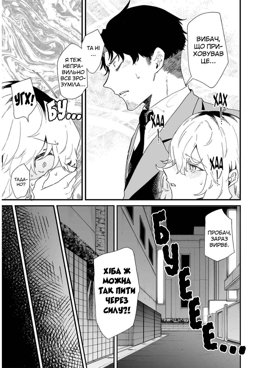 Ero Mangaka Onee-san to Otsukare Ryman Chapter 26 - Page 11