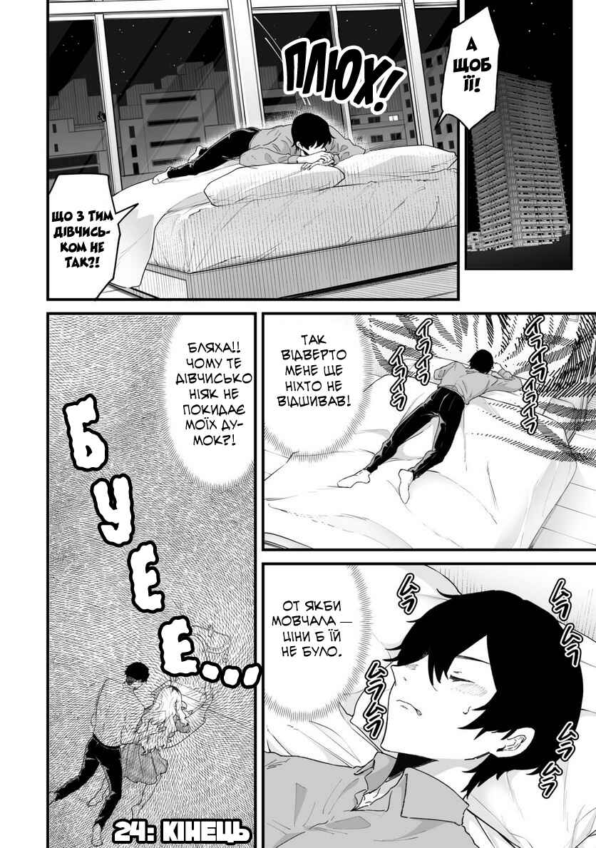 Ero Mangaka Onee-san to Otsukare Ryman Chapter 26 - Page 12