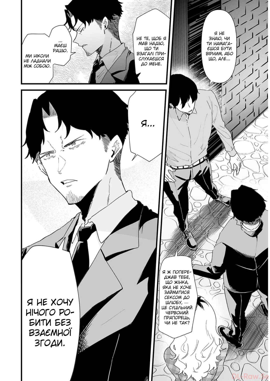 Ero Mangaka Onee-san to Otsukare Ryman Chapter 26 - Page 4