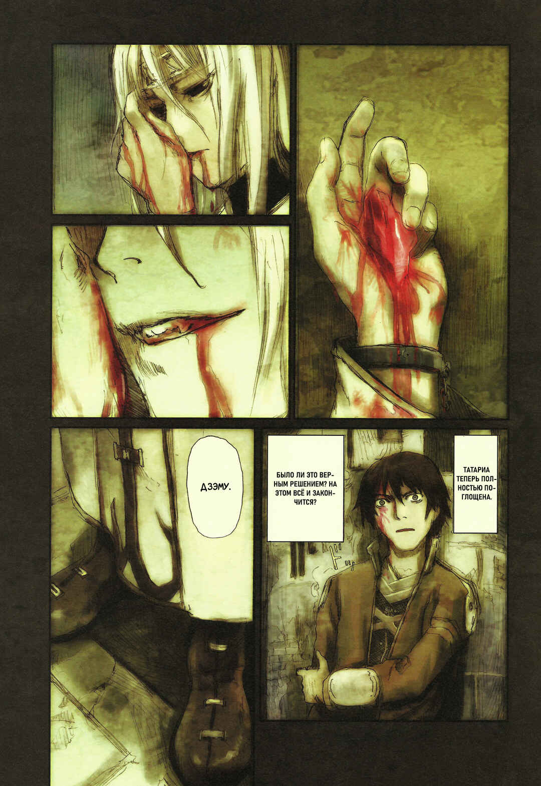 Kaira Chapter 3 - Page 10
