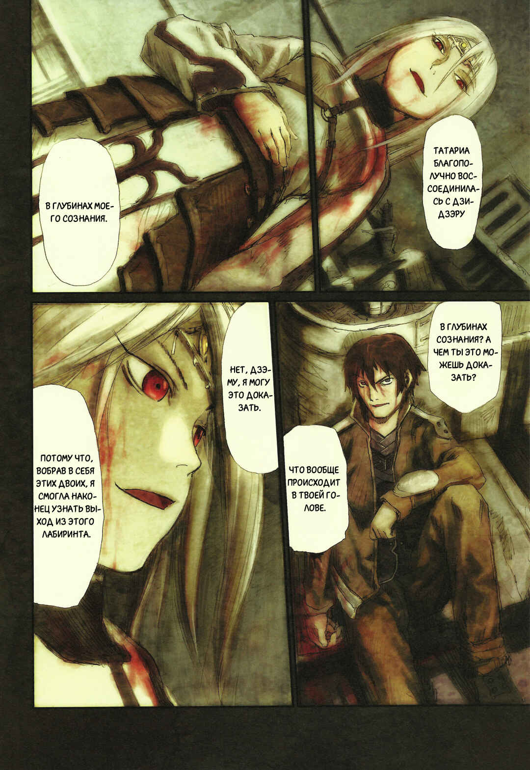 Kaira Chapter 3 - Page 11