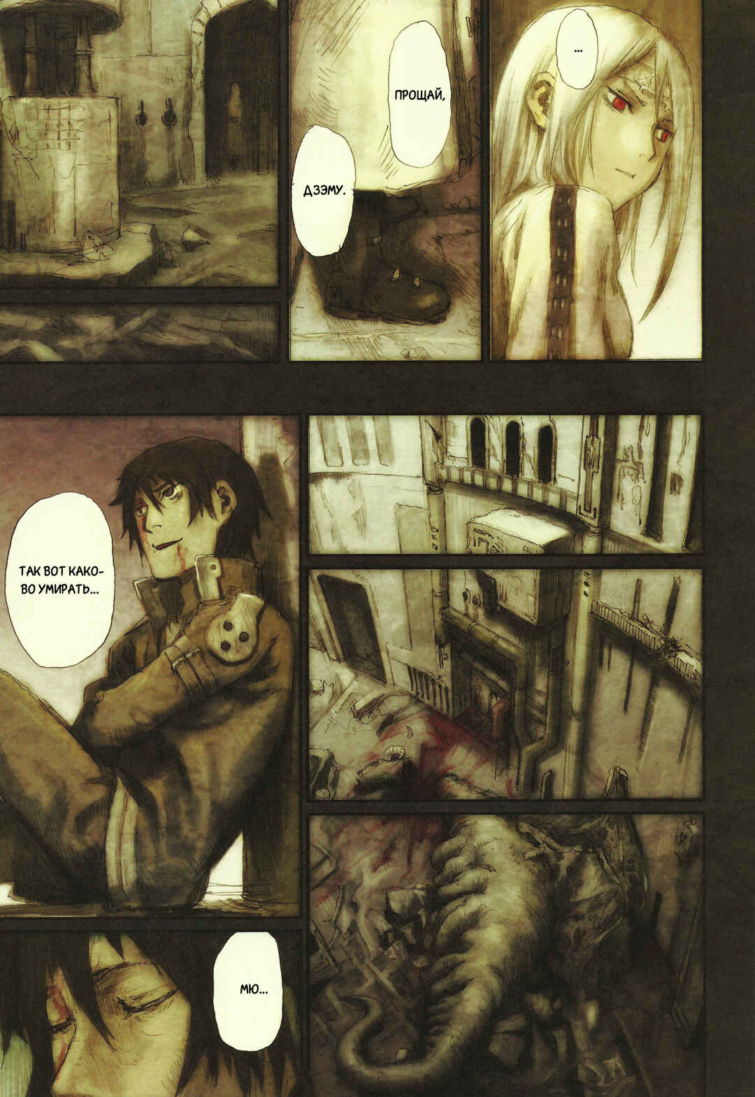 Kaira Chapter 3 - Page 14