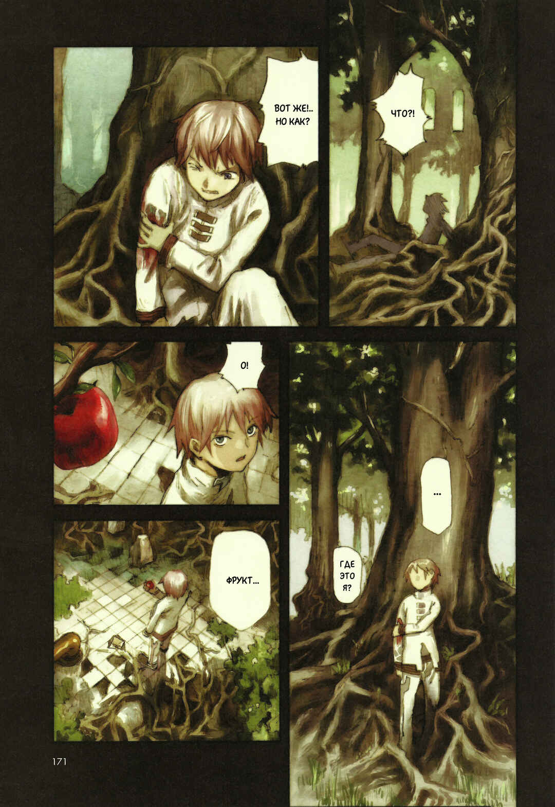 Kaira Chapter 3 - Page 18