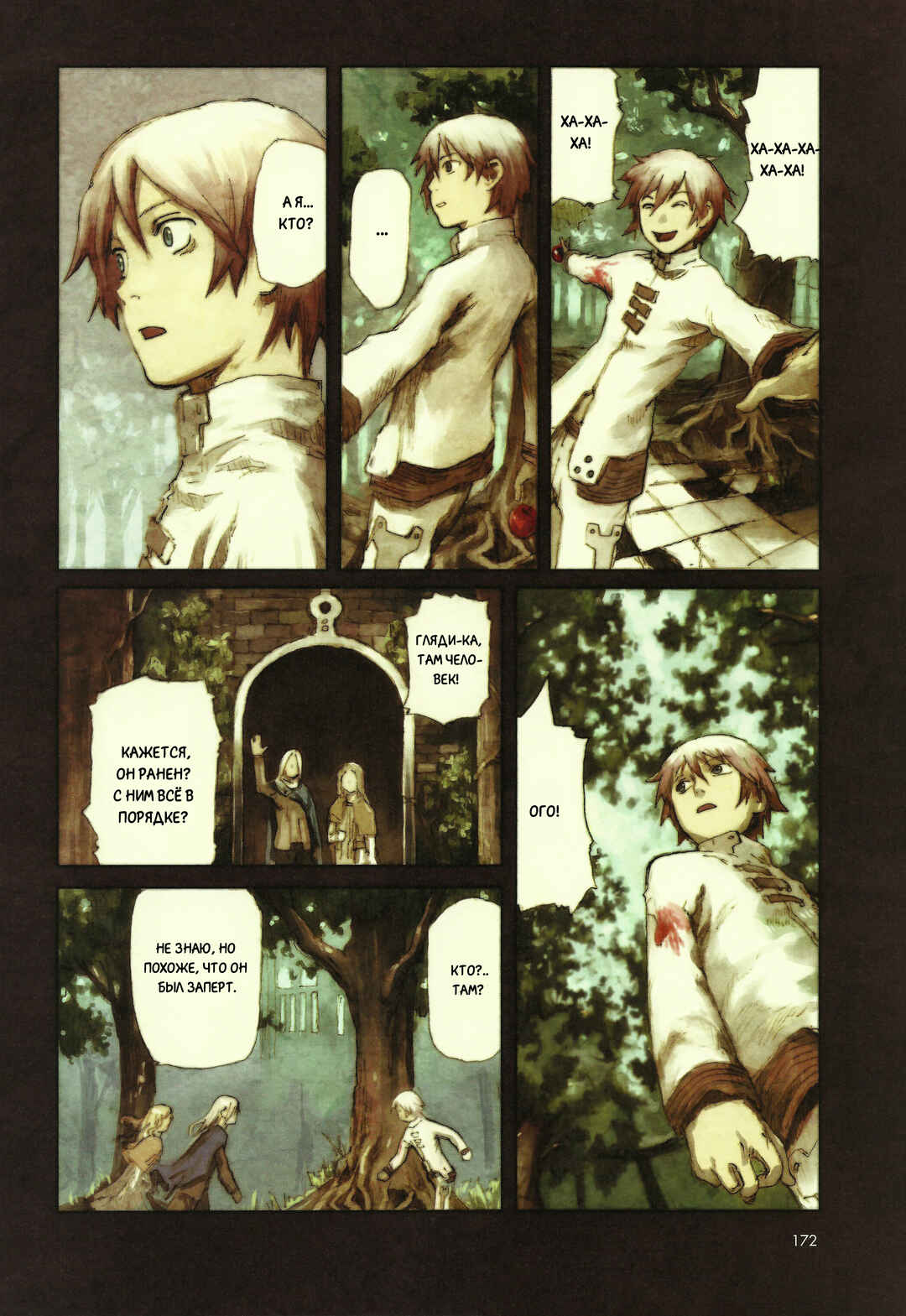 Kaira Chapter 3 - Page 19