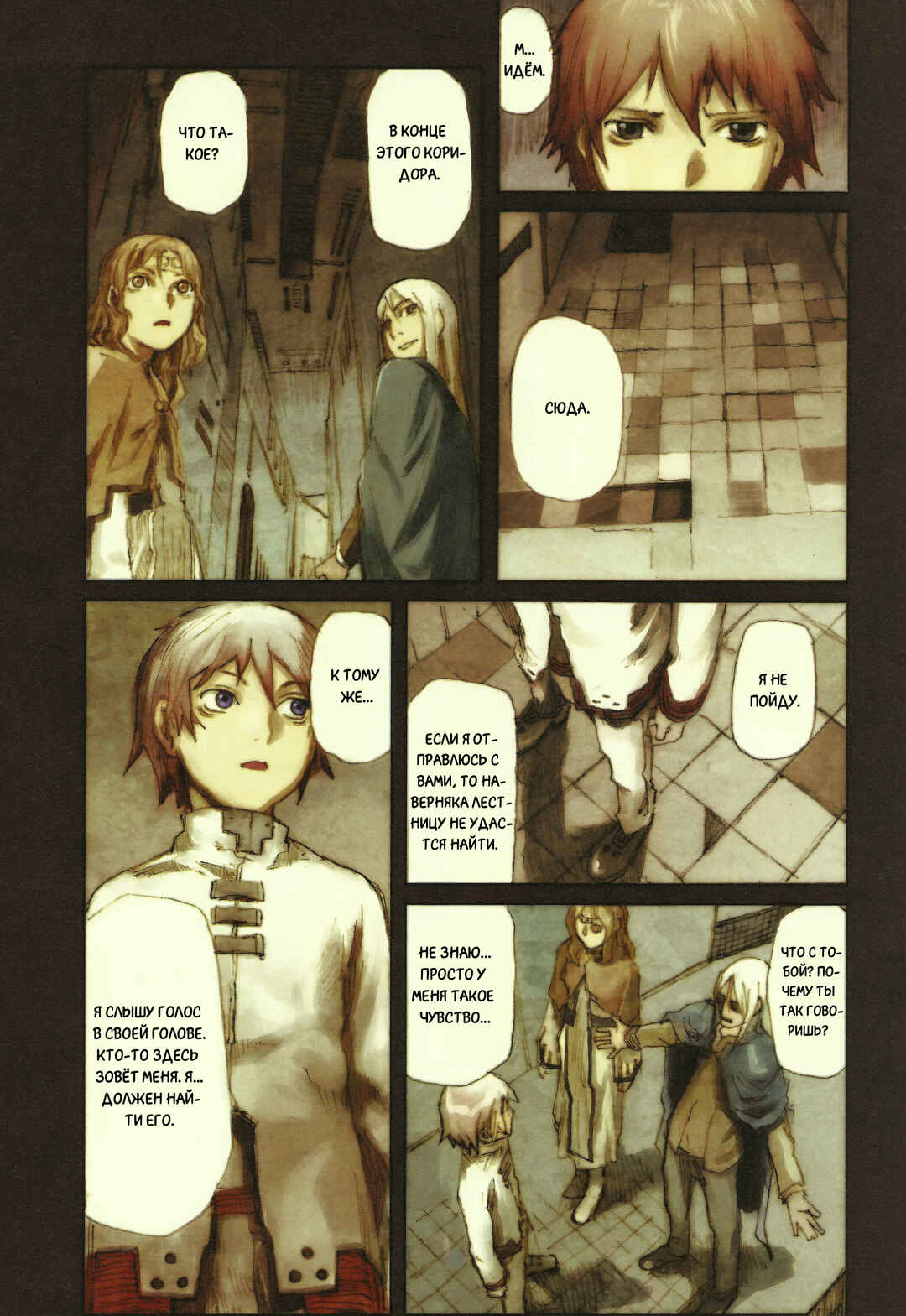Kaira Chapter 3 - Page 22
