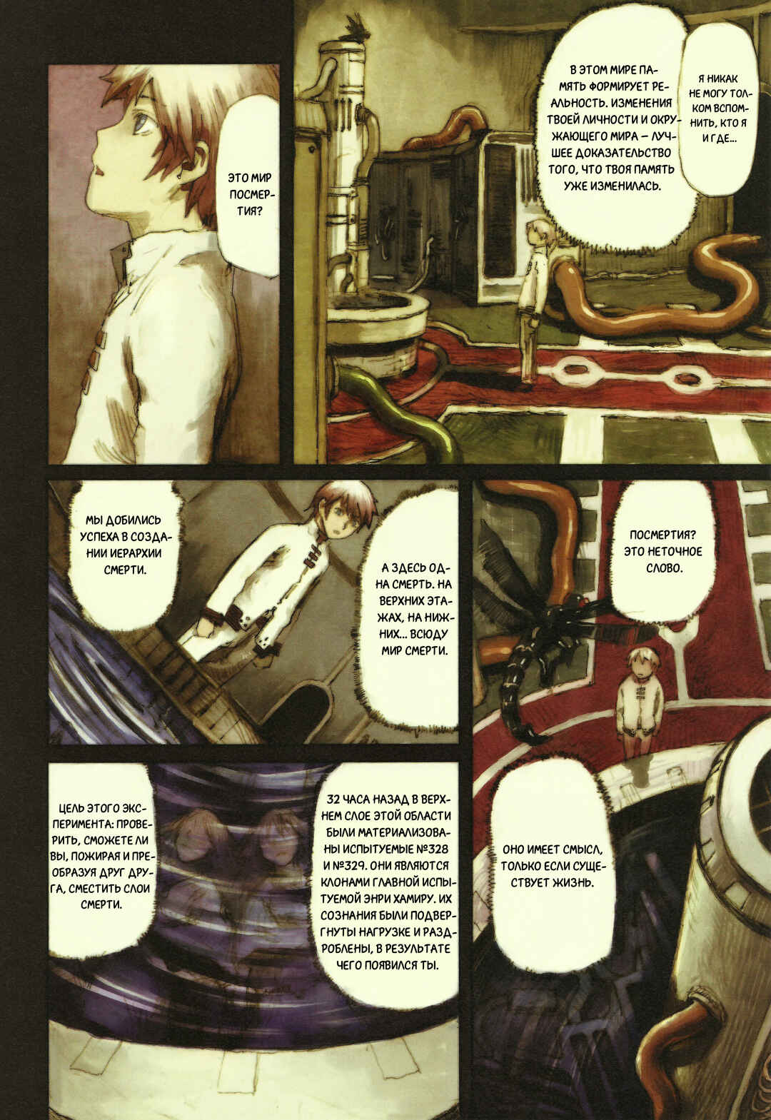 Kaira Chapter 3 - Page 25
