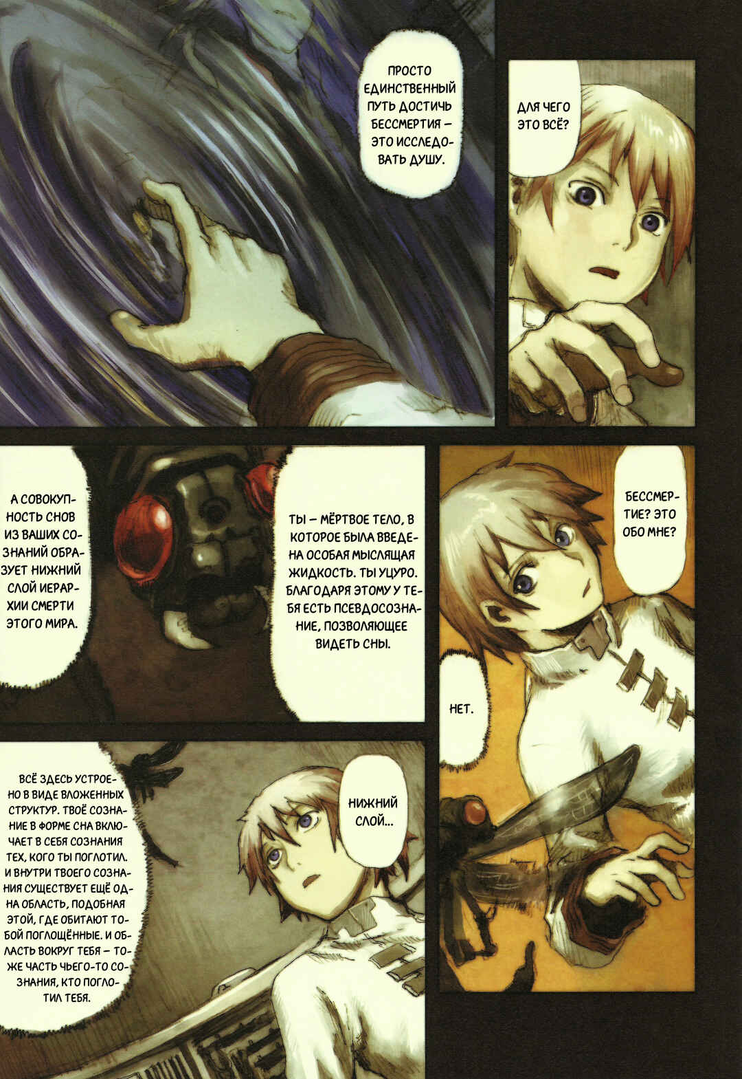 Kaira Chapter 3 - Page 26