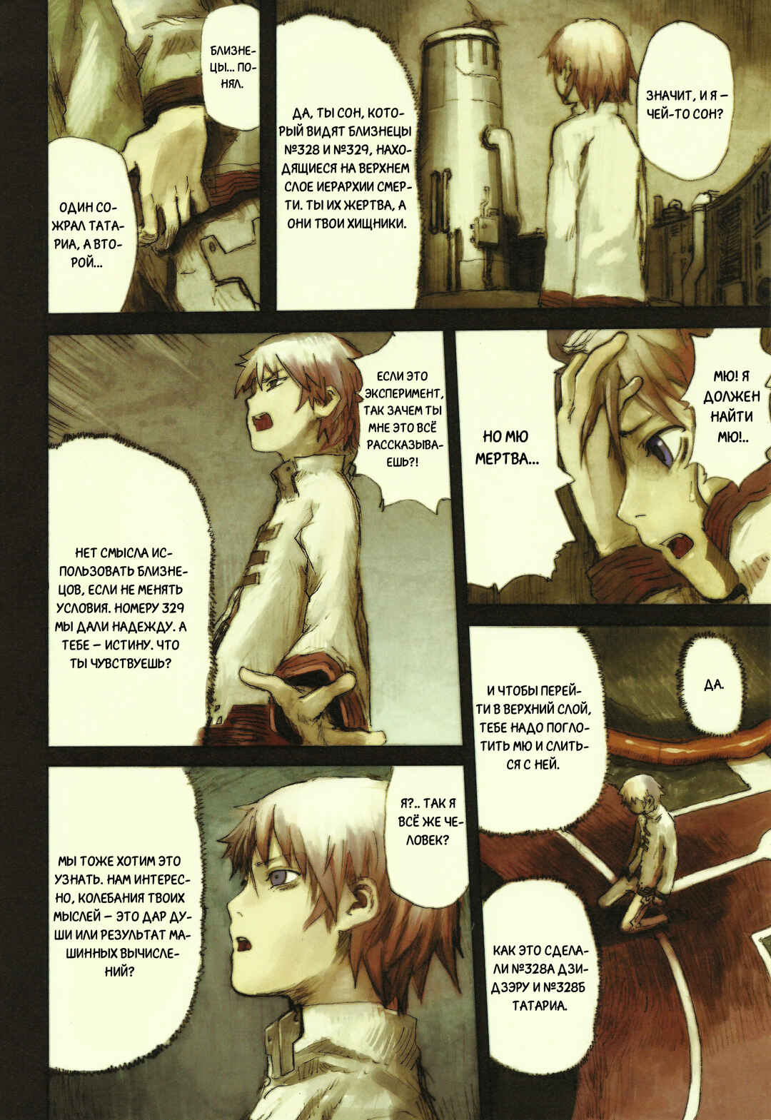 Kaira Chapter 3 - Page 27