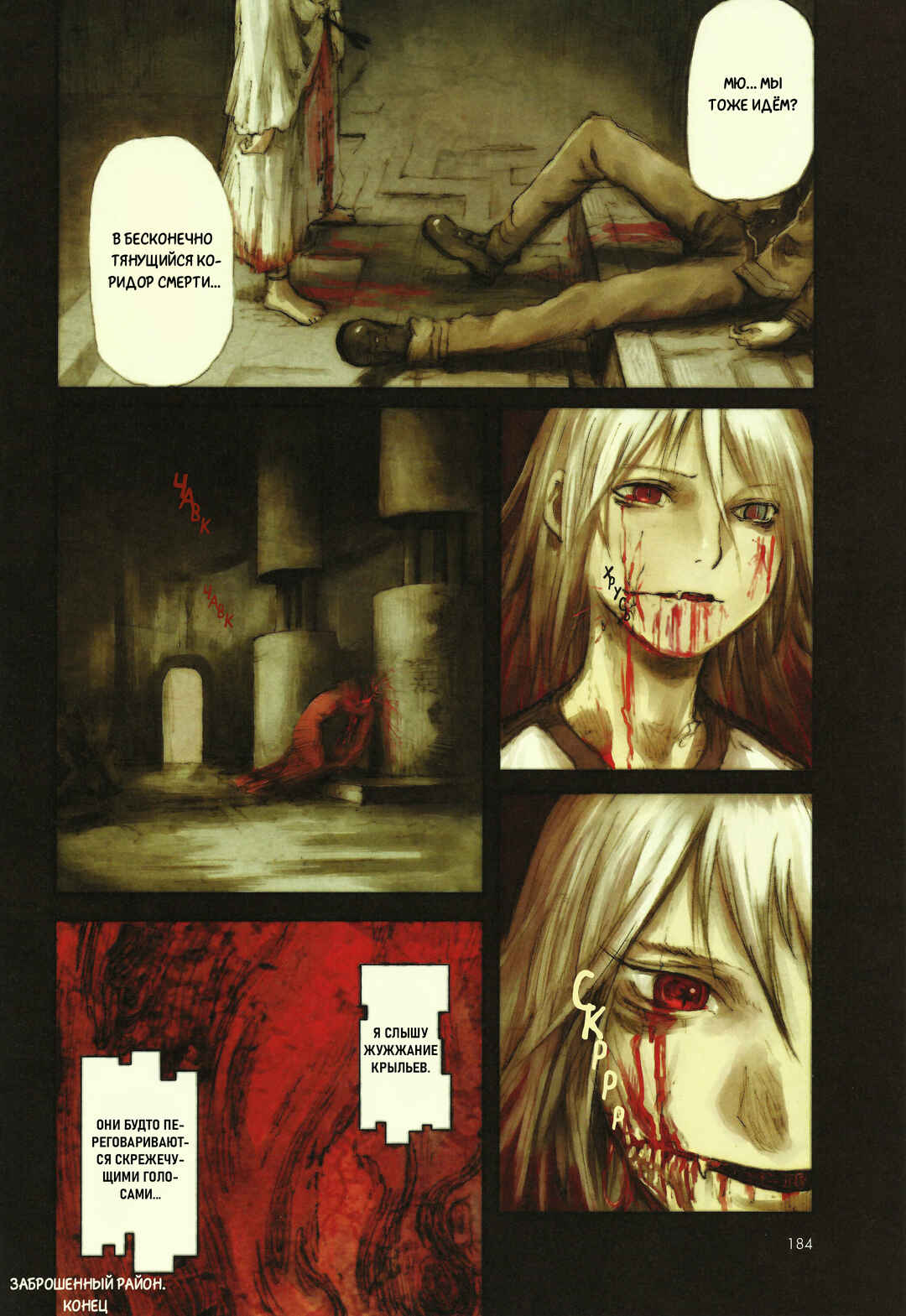 Kaira Chapter 3 - Page 31