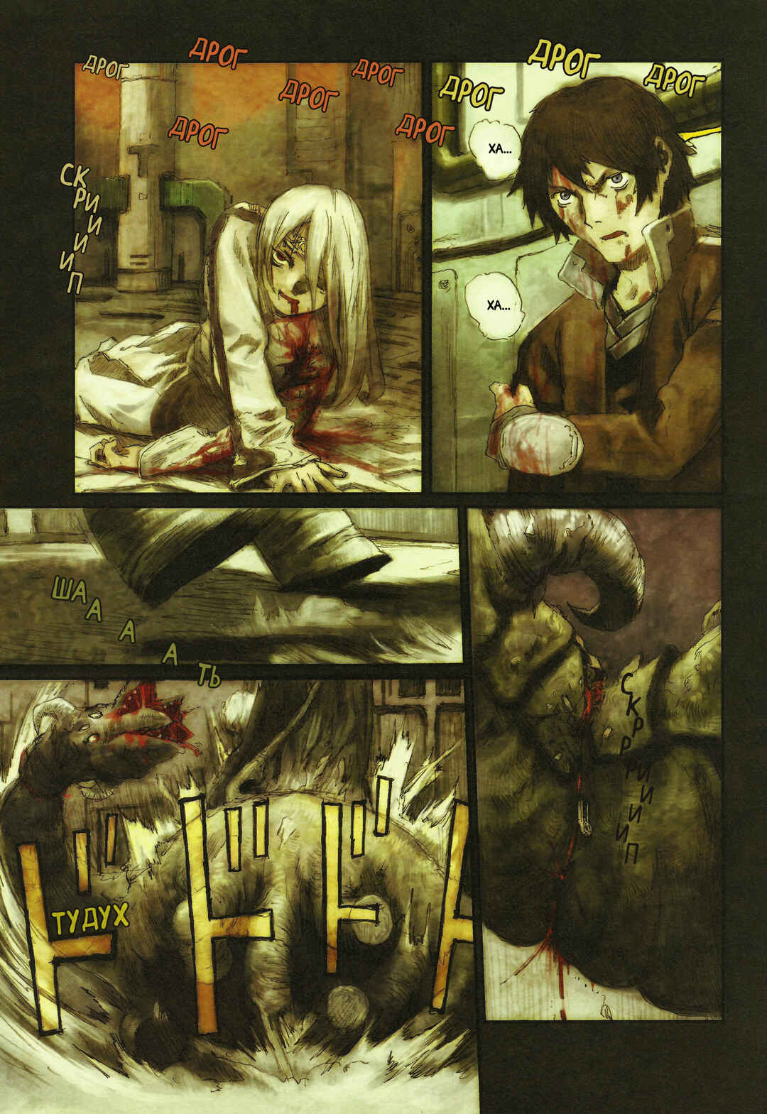 Kaira Chapter 3 - Page 6