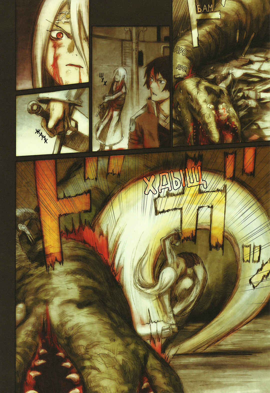 Kaira Chapter 3 - Page 7