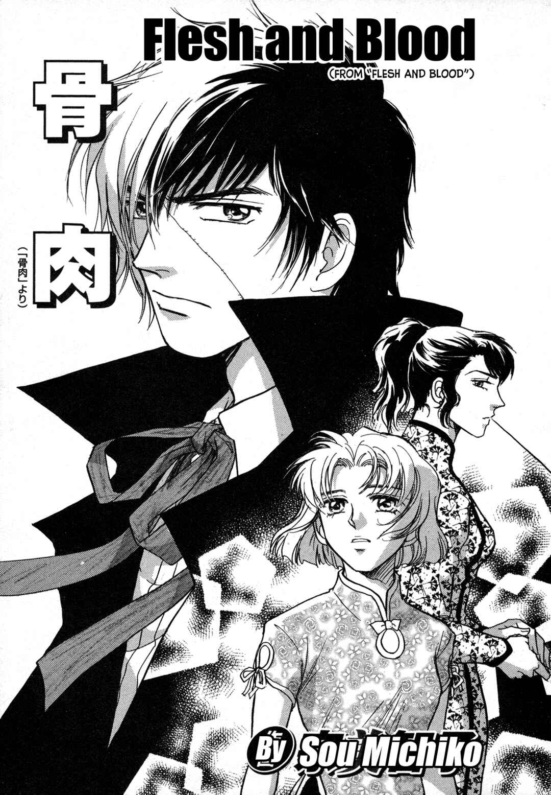 Black Jack M Chapter 10 - Page 1
