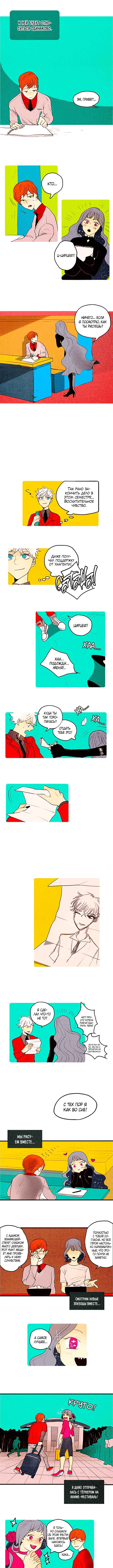 Demons Can't Be Pretty Chapter 44 - Page 3