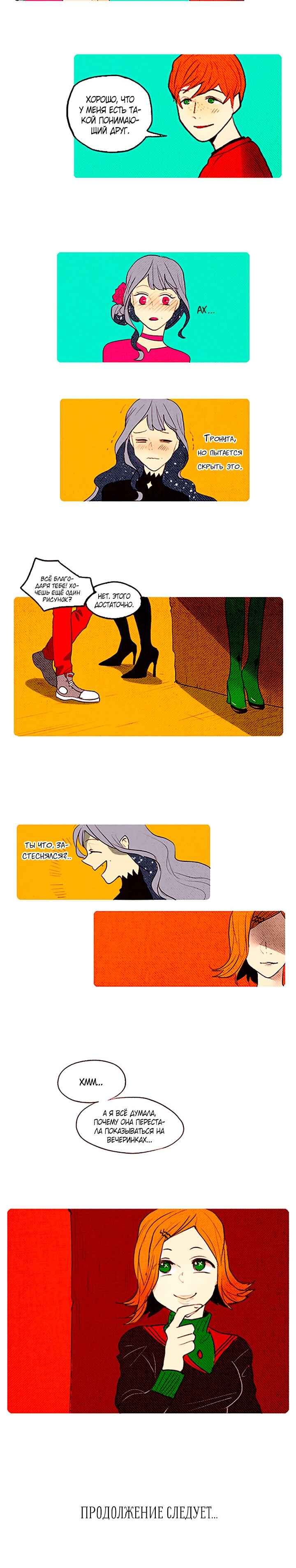 Demons Can't Be Pretty Chapter 44 - Page 4