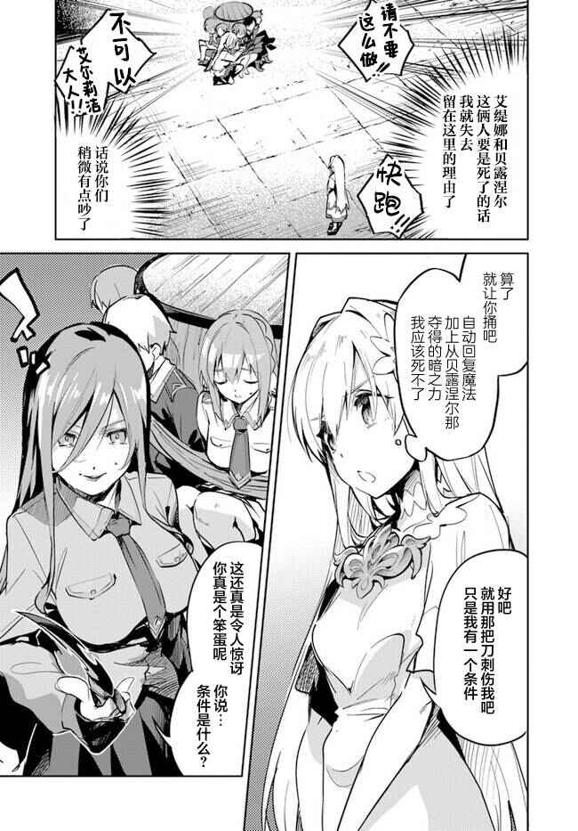 Nise Seijo Kuso of the Year: Risou no Seijo? Zannen, Nise Seijo deshita! Chapter 6.2 - Page 4