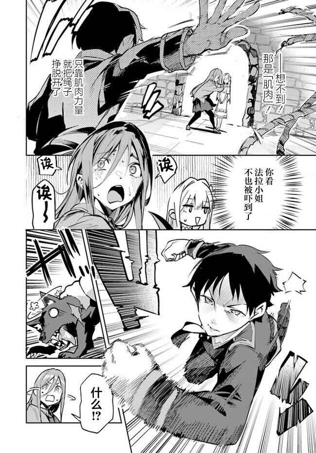 Nise Seijo Kuso of the Year: Risou no Seijo? Zannen, Nise Seijo deshita! Chapter 6.2 - Page 7